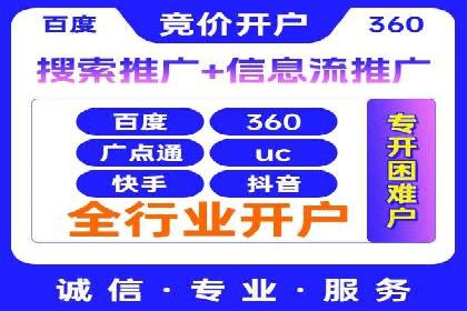 知名企业信息流托管案例分享